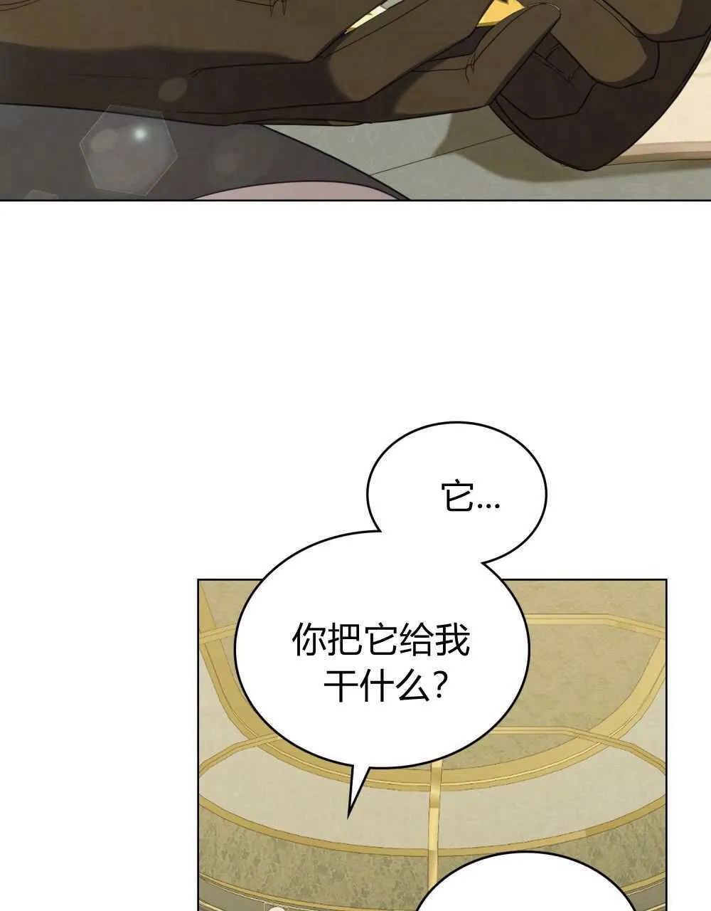 第69话 第36页