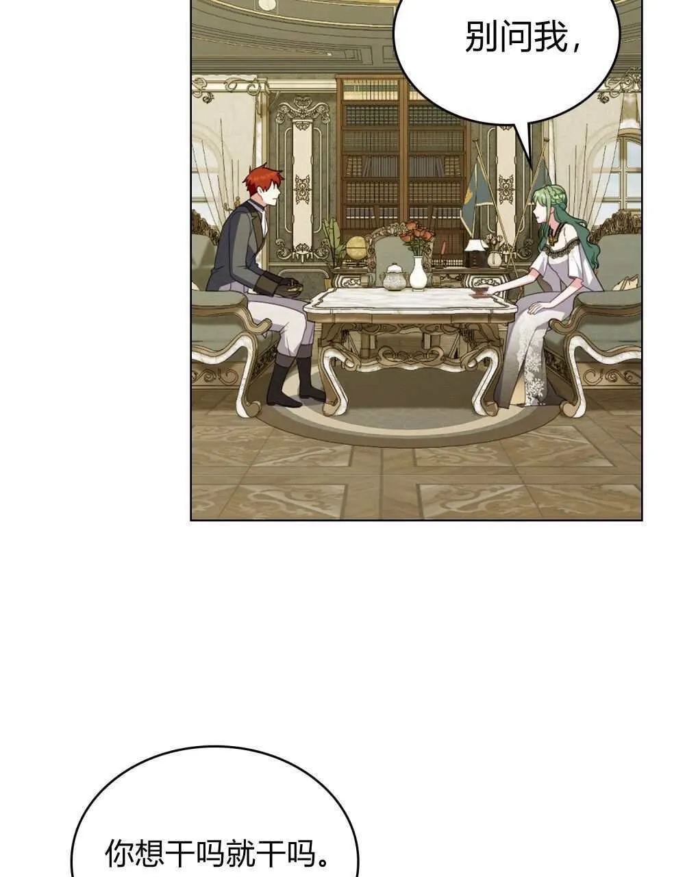 第69话 第37页