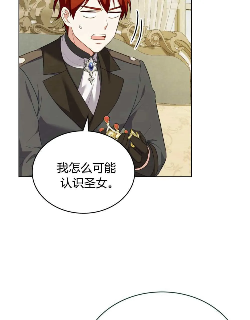 第69话 第42页
