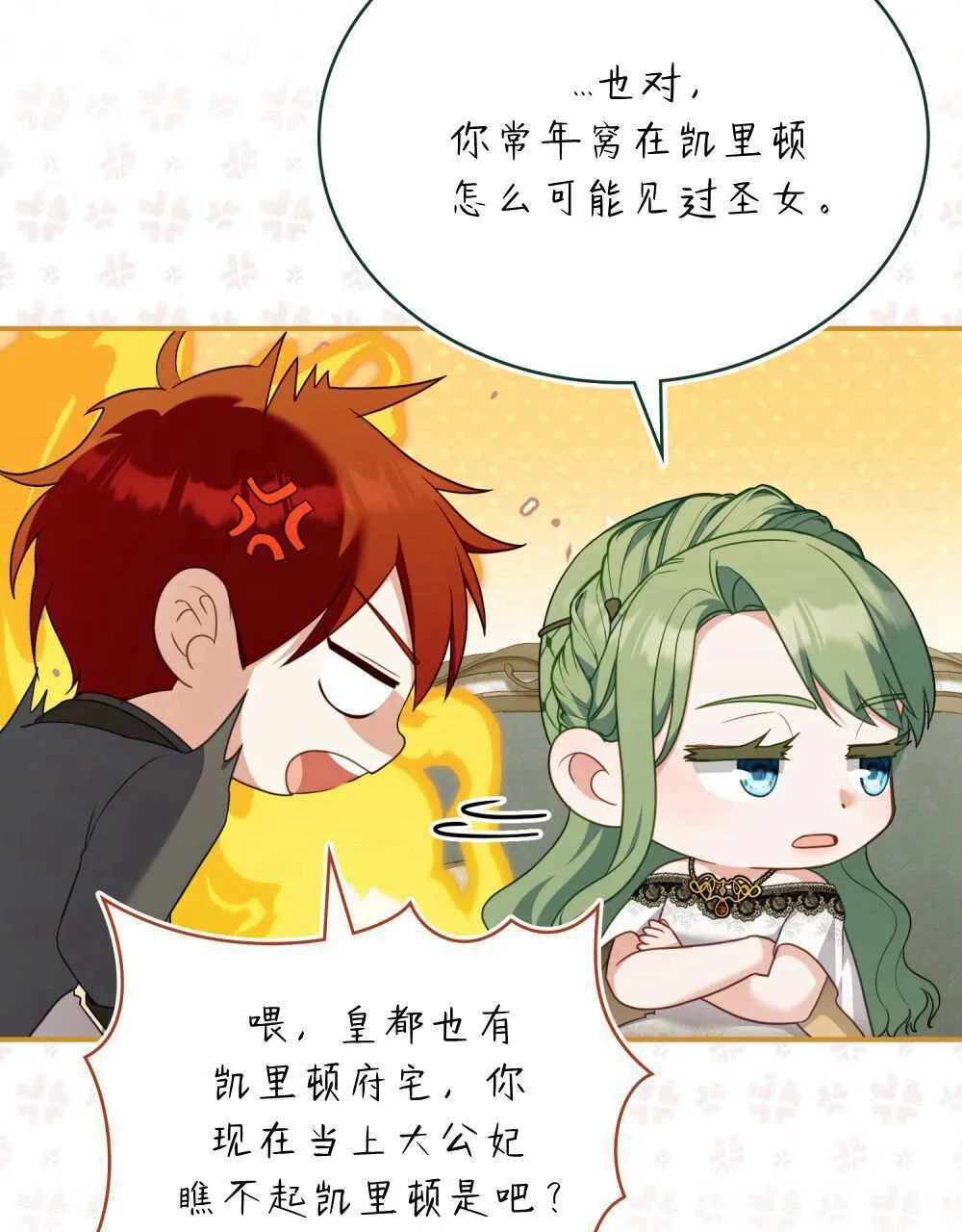 第69话 第43页