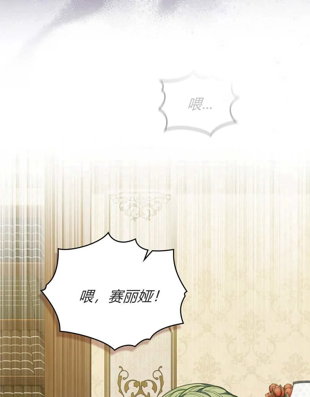 第69话 第52页