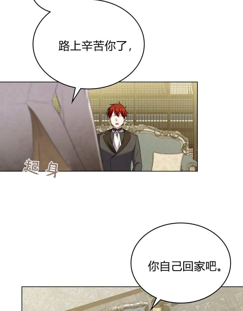 第69话 第54页