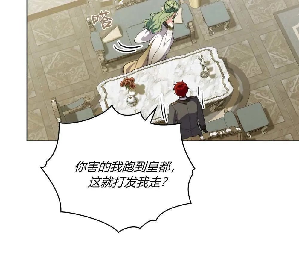 第69话 第55页