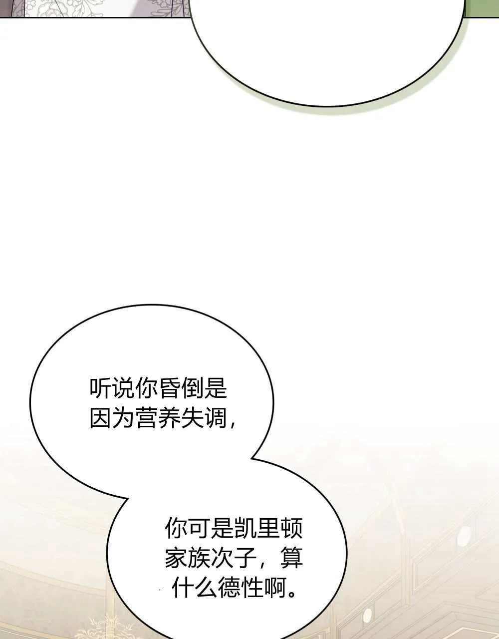 第69话 第59页