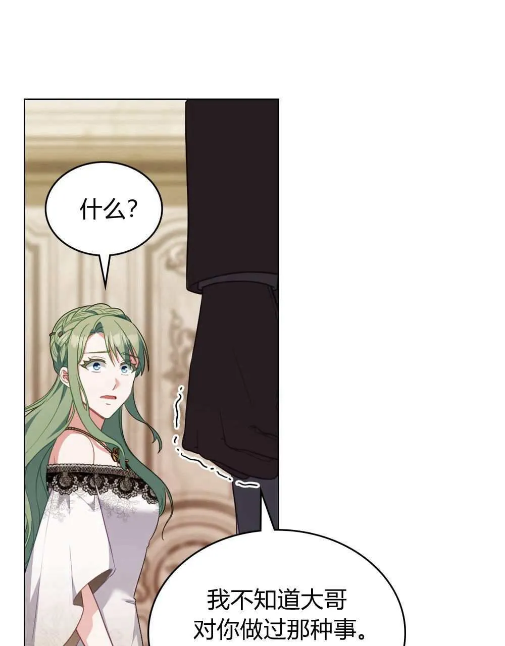 第69话 第66页