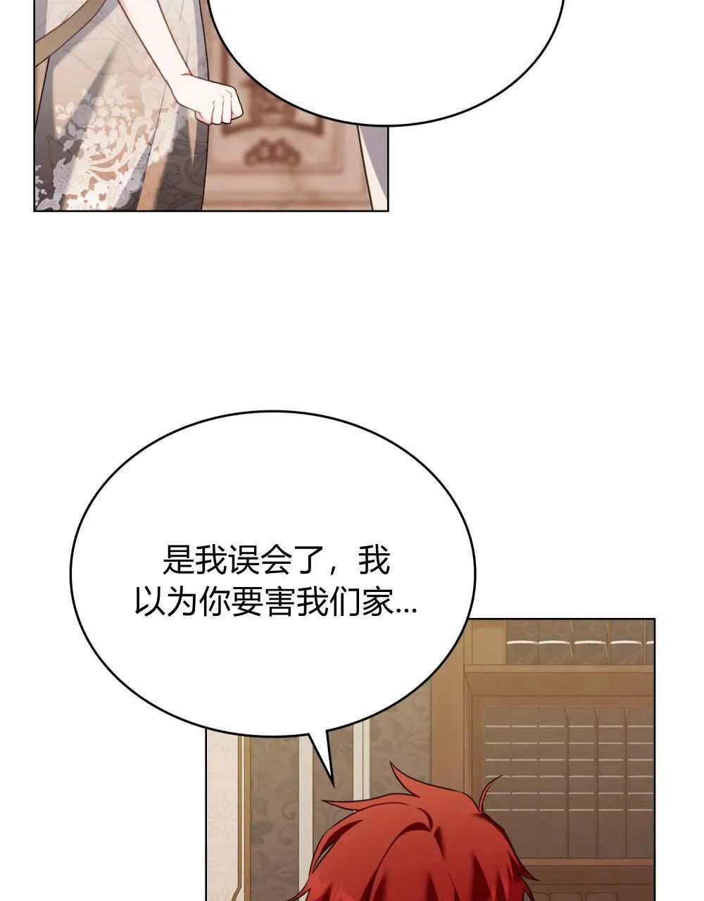 第69话 第67页