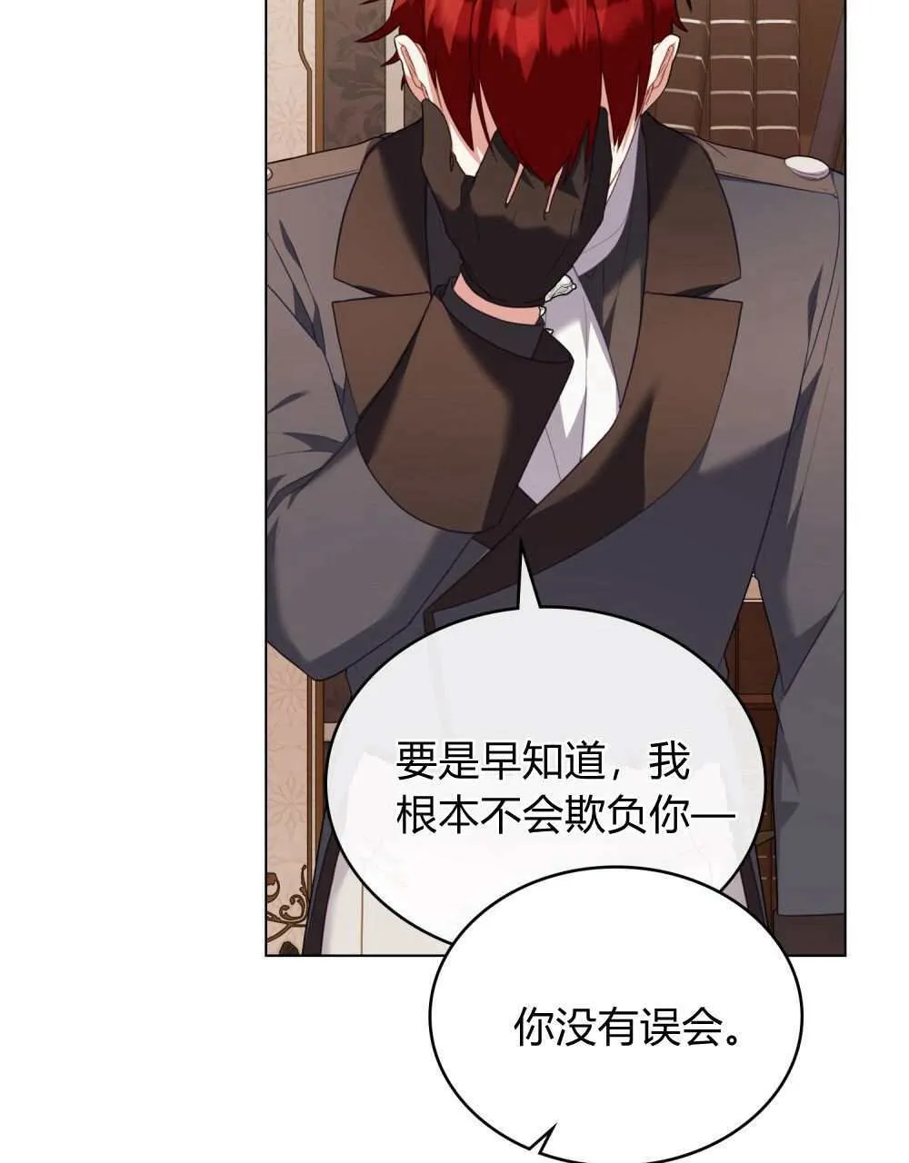 第69话 第68页