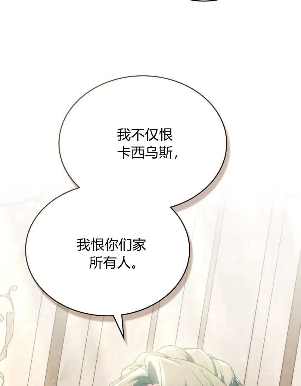 第69话 第69页