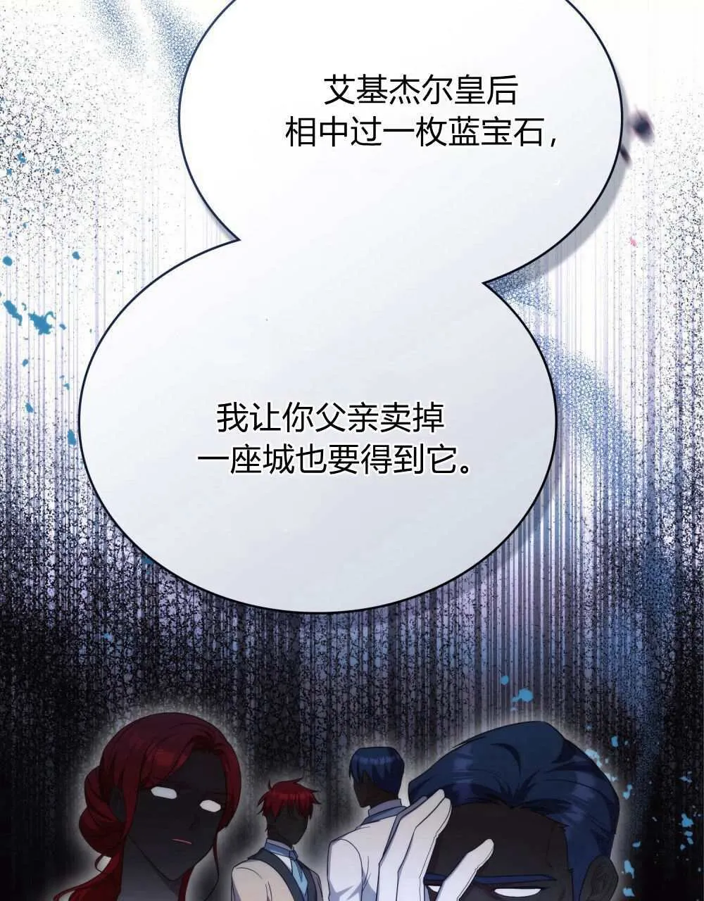 第69话 第73页