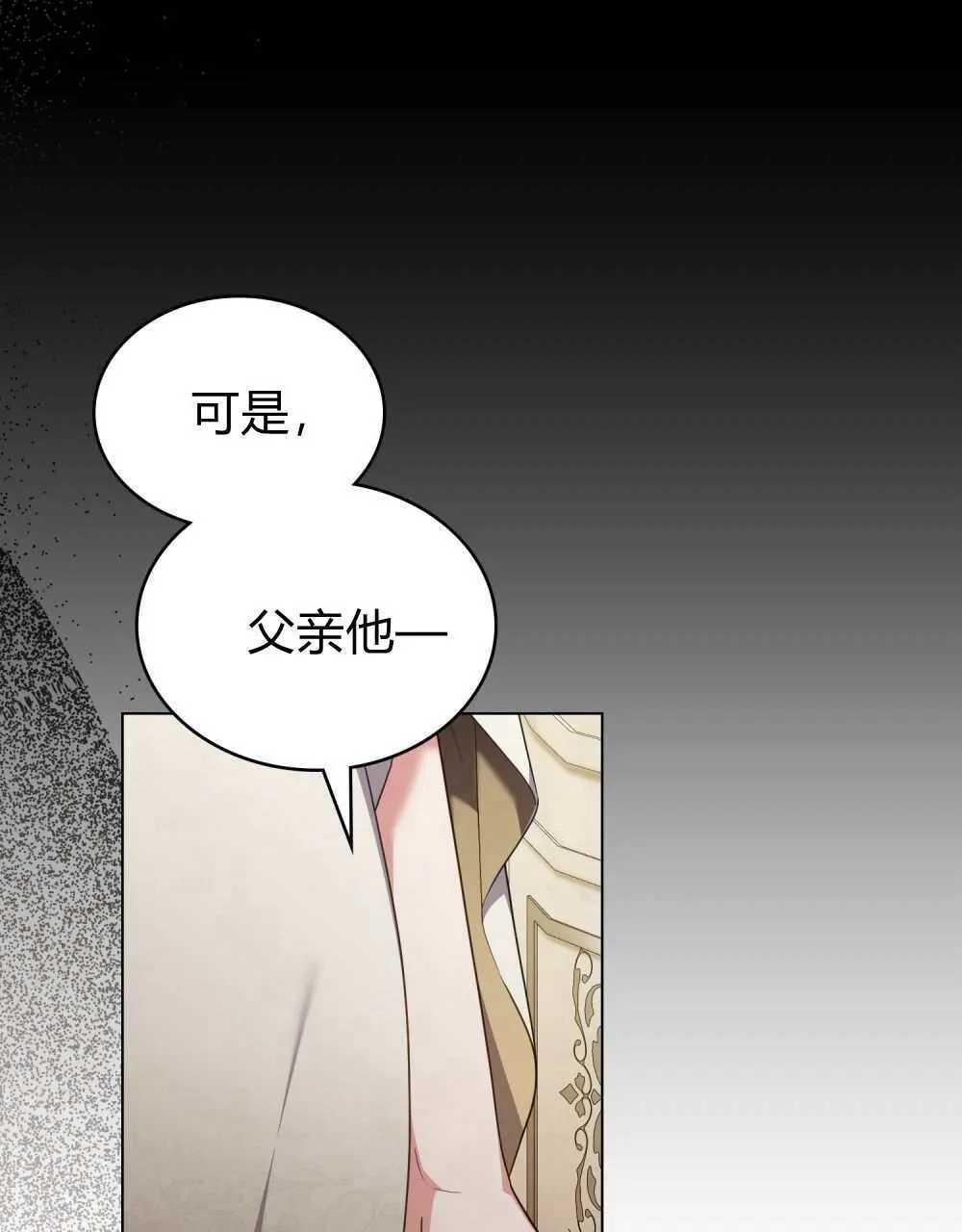 第69话 第77页