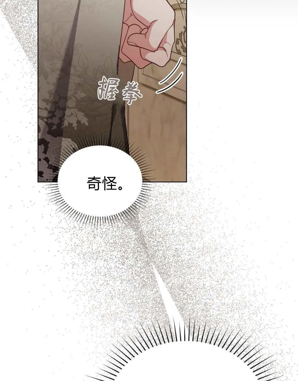 第69话 第78页