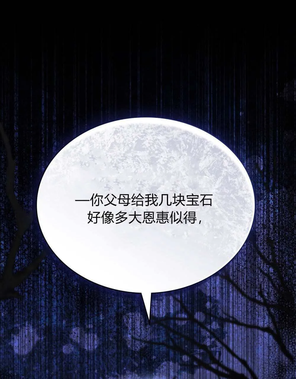 第69话 第82页