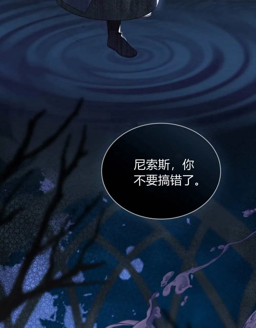 第69话 第84页