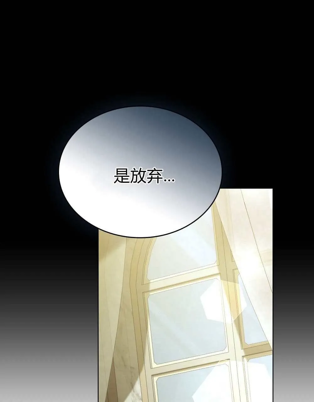 第69话 第87页