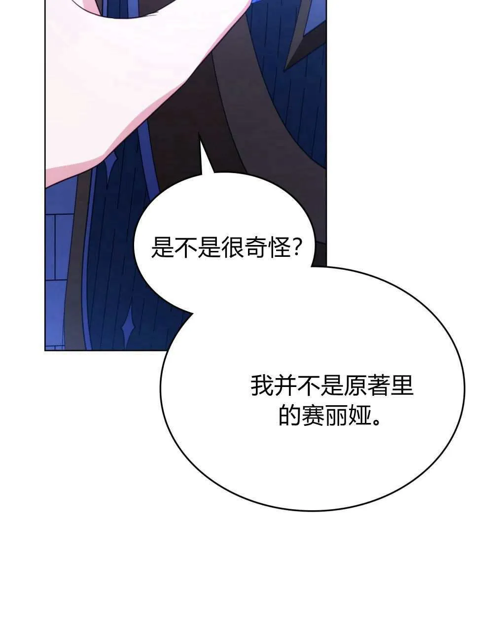 第69话 第94页
