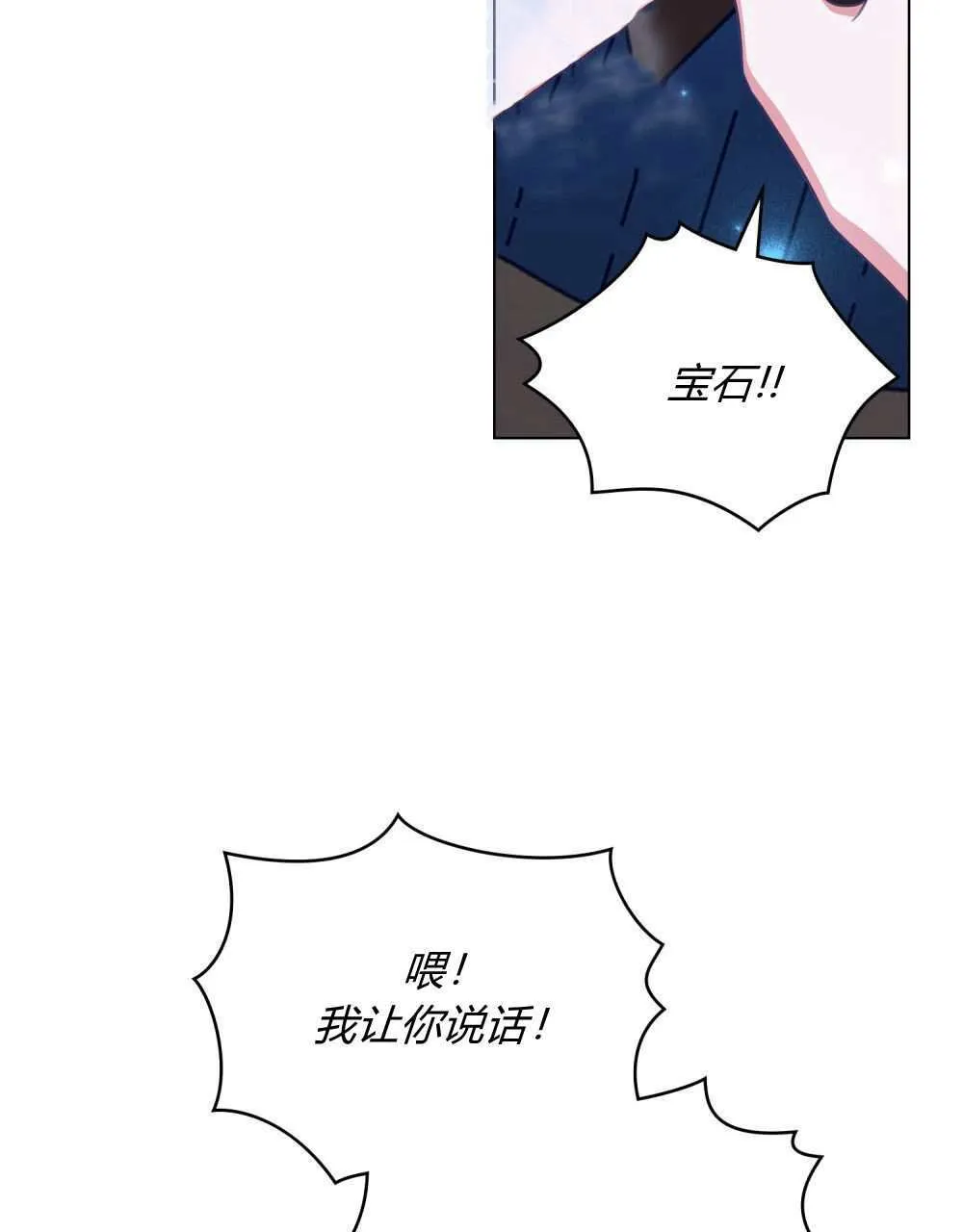 第69话 第104页