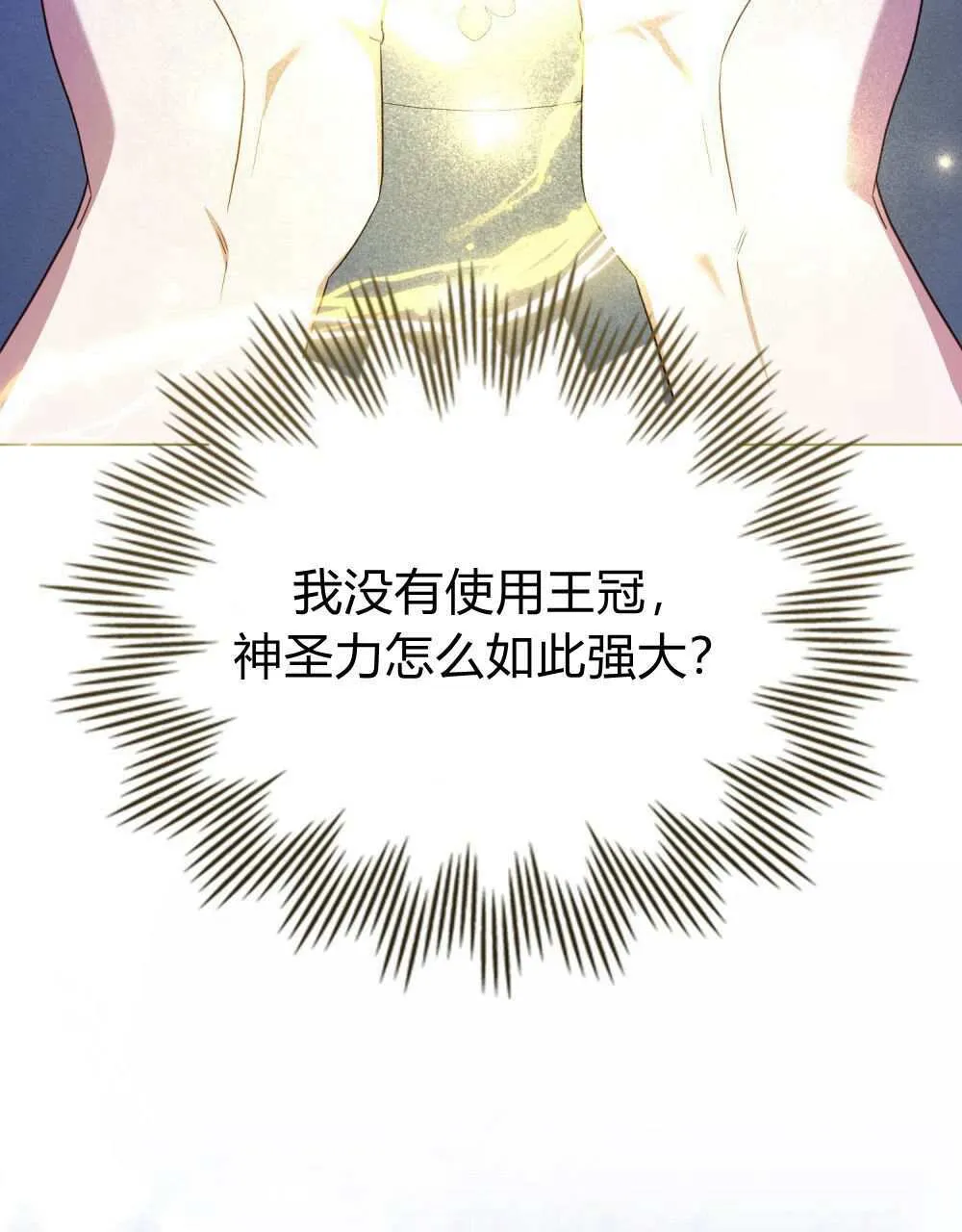第69话 第110页