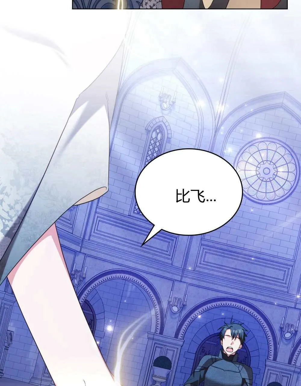 第69话 第116页