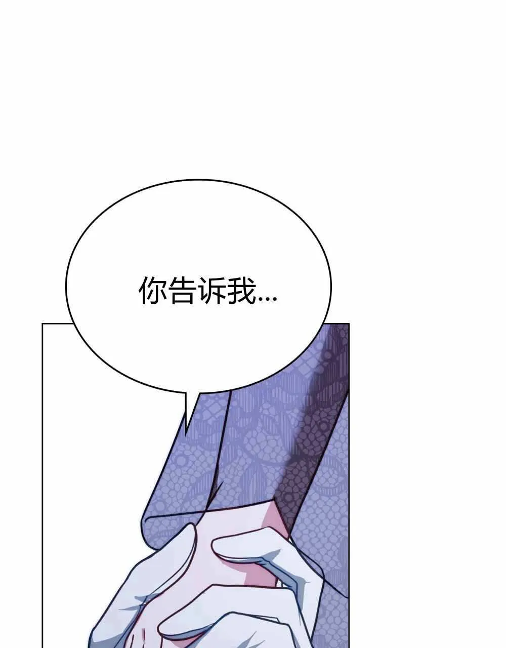 第68话 第1页