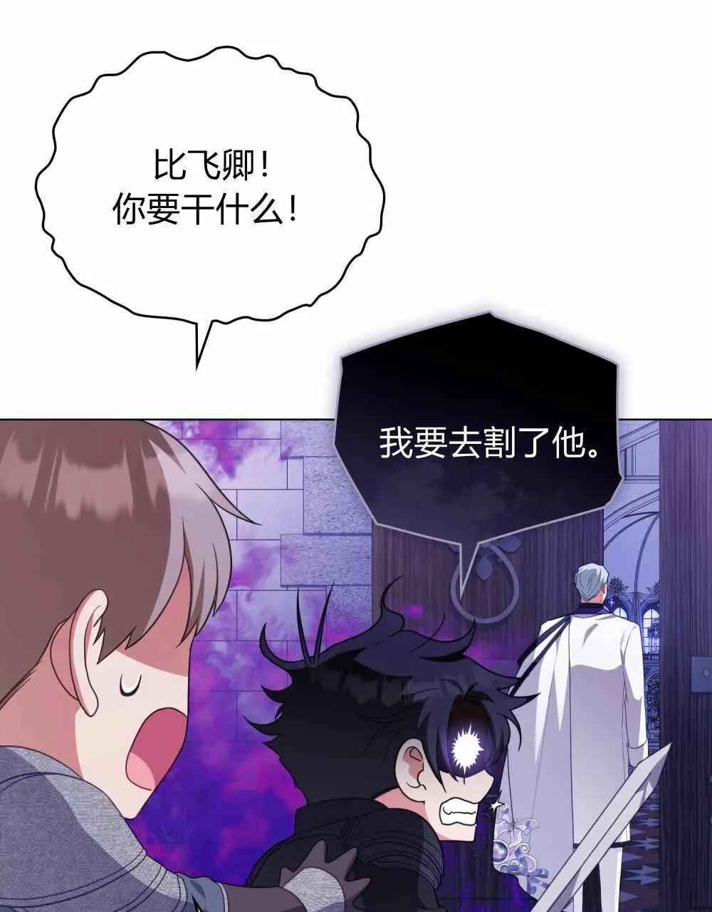 第68话 第9页