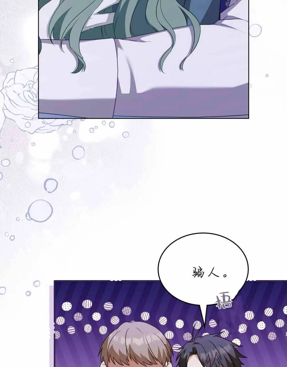 第68话 第21页