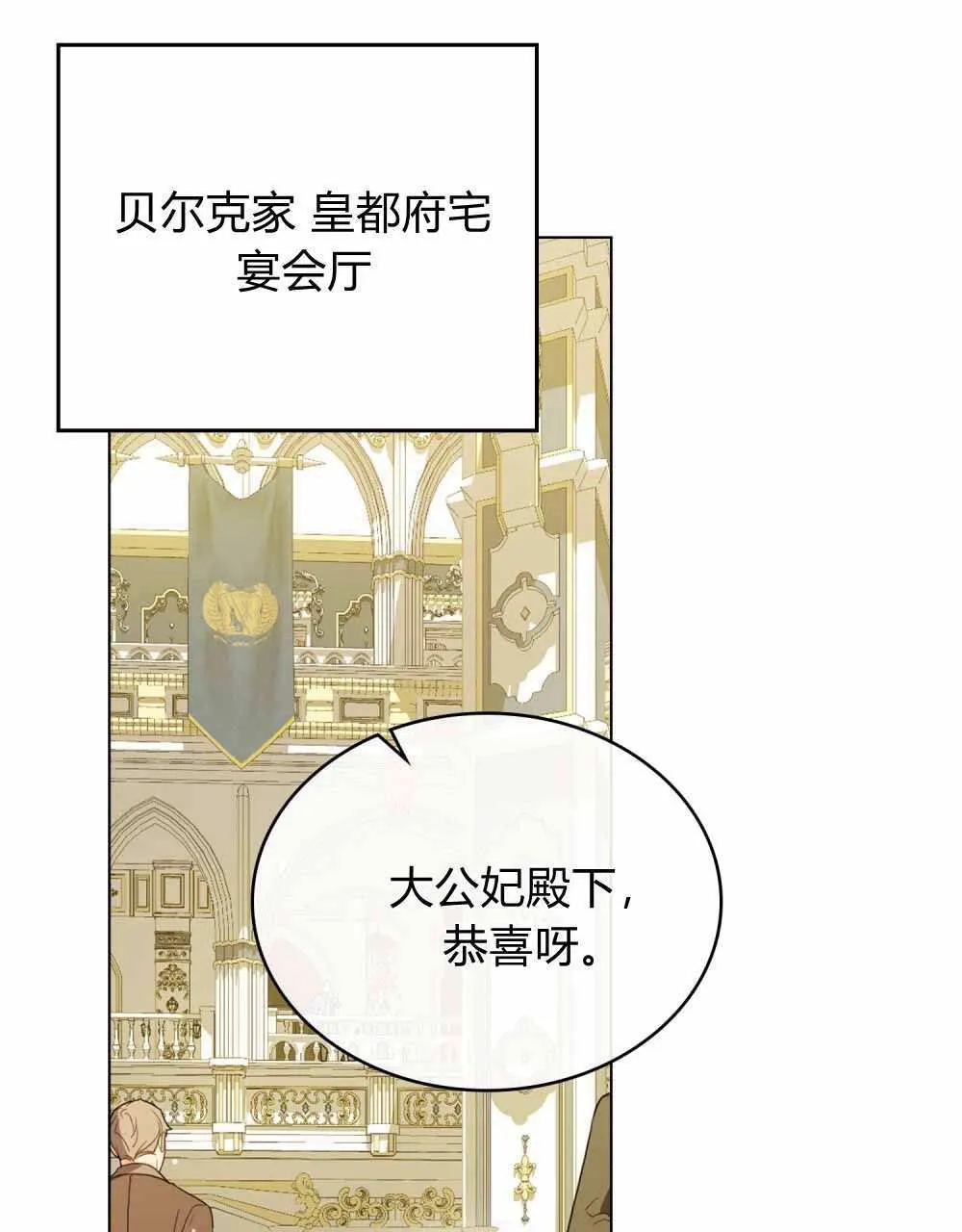 第68话 第26页