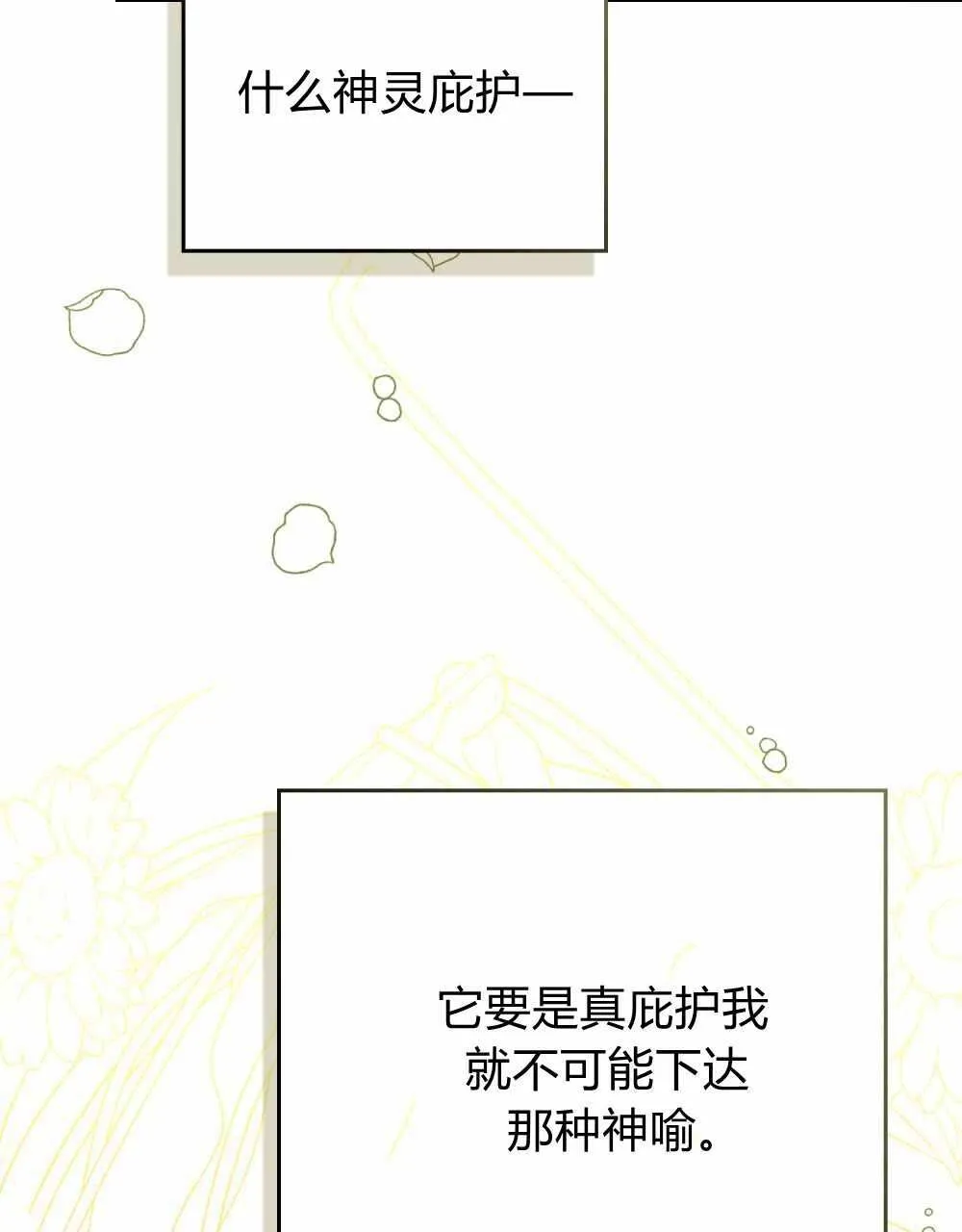 第68话 第31页