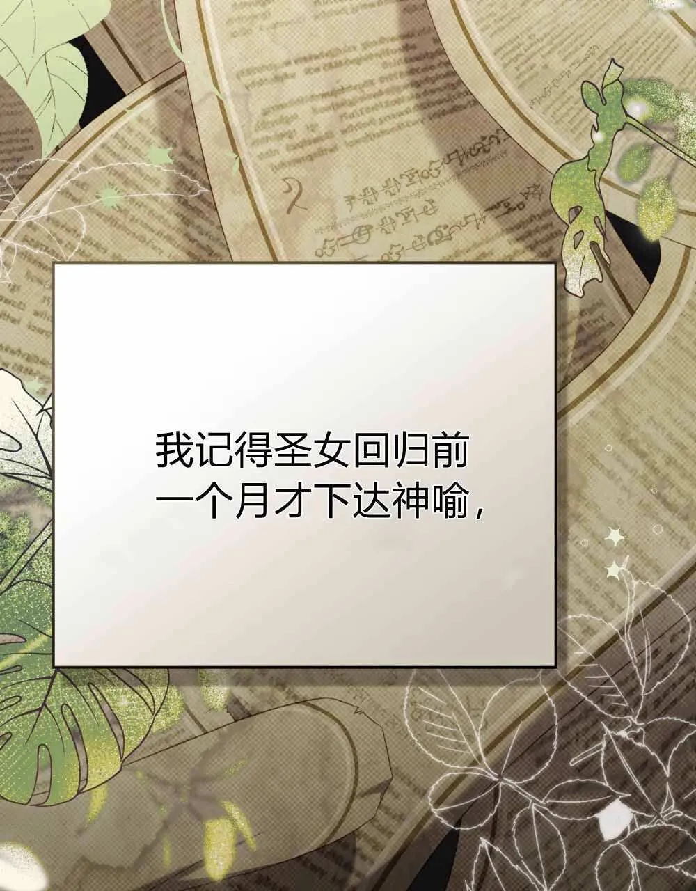 第68话 第34页
