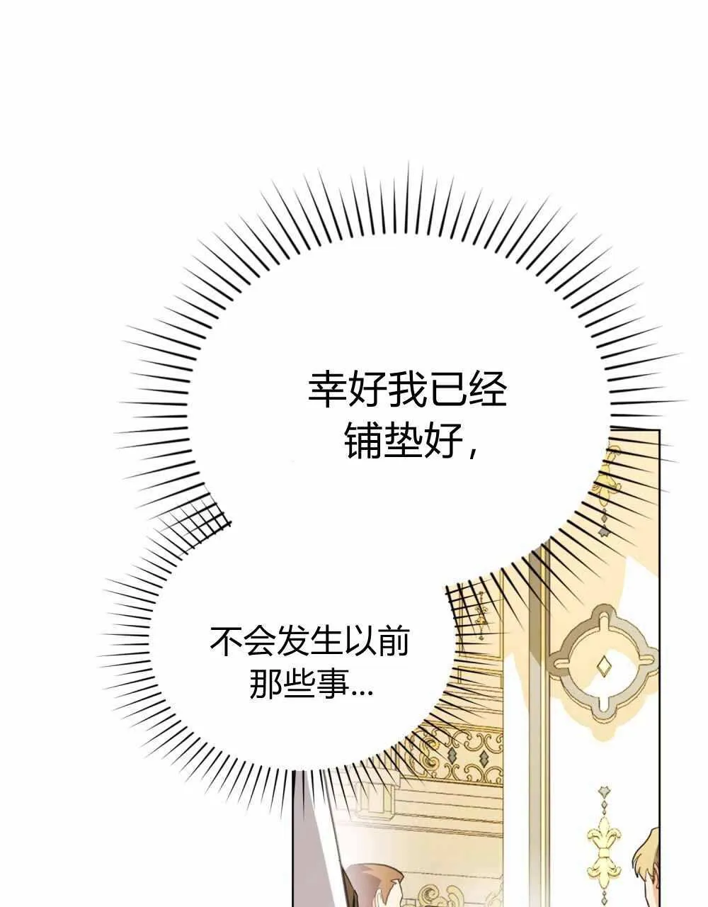 第68话 第37页
