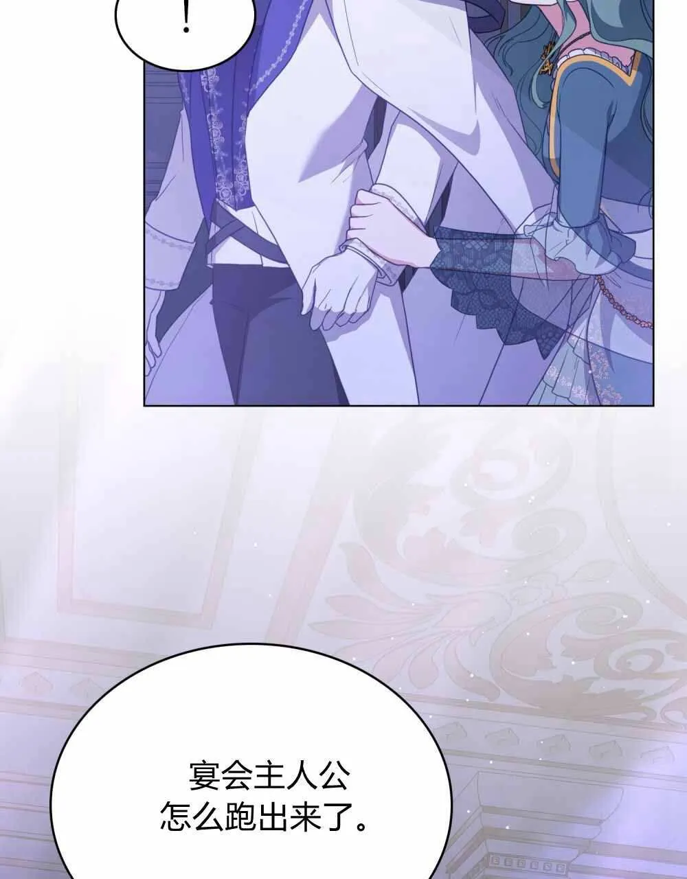 第68话 第54页