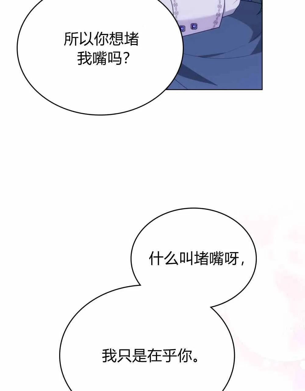 第68话 第63页