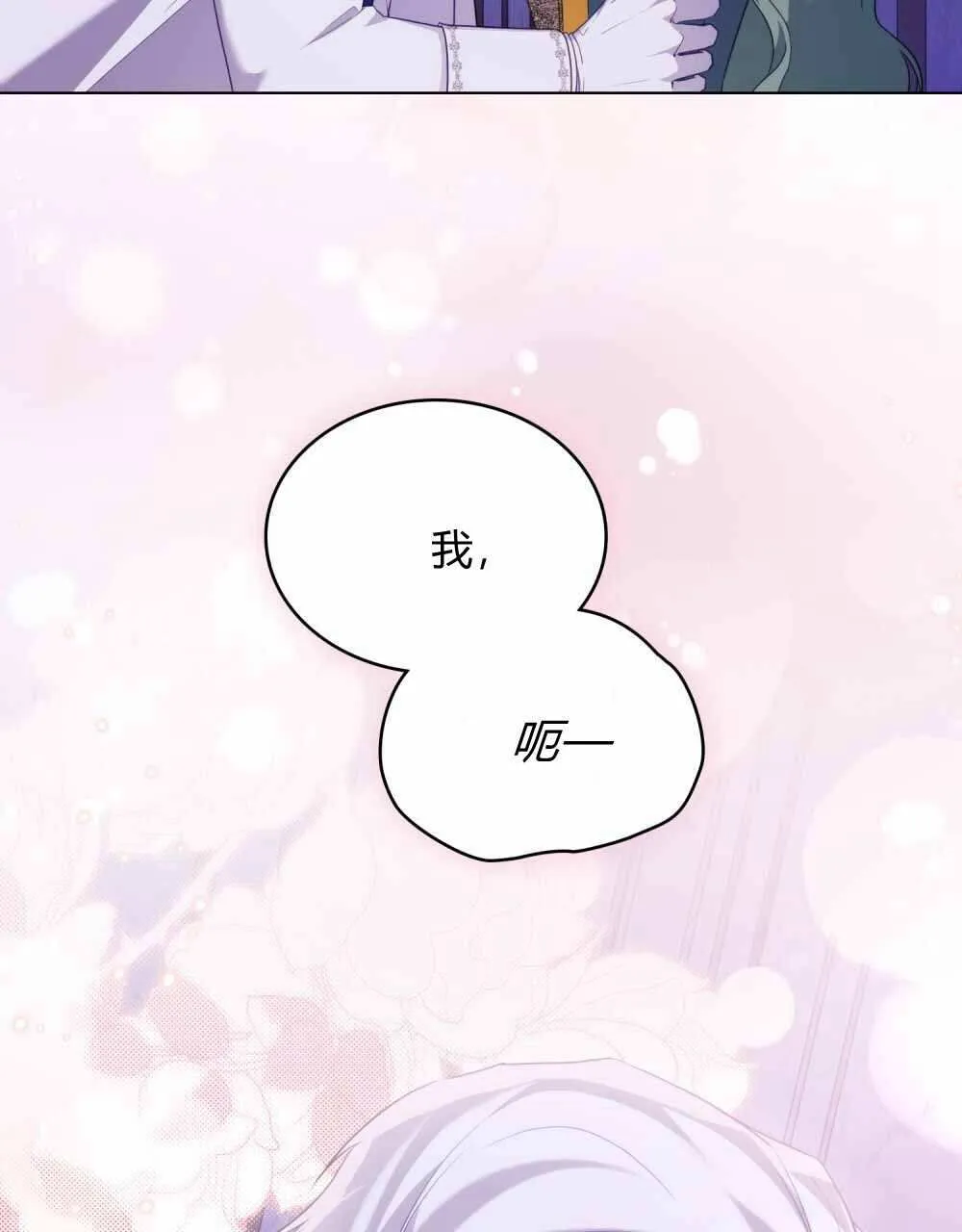 第68话 第69页