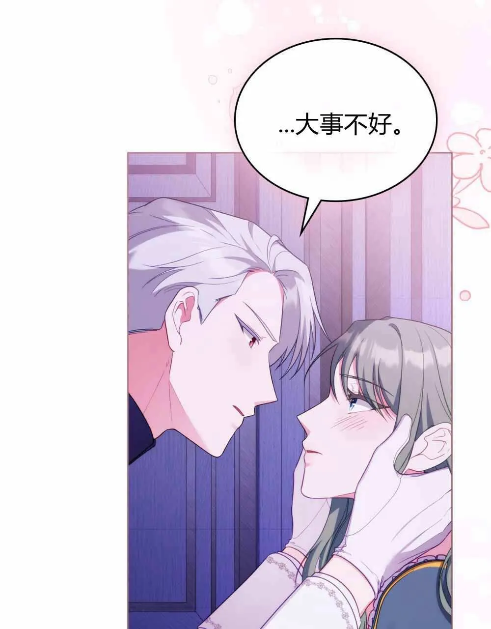 第68话 第74页