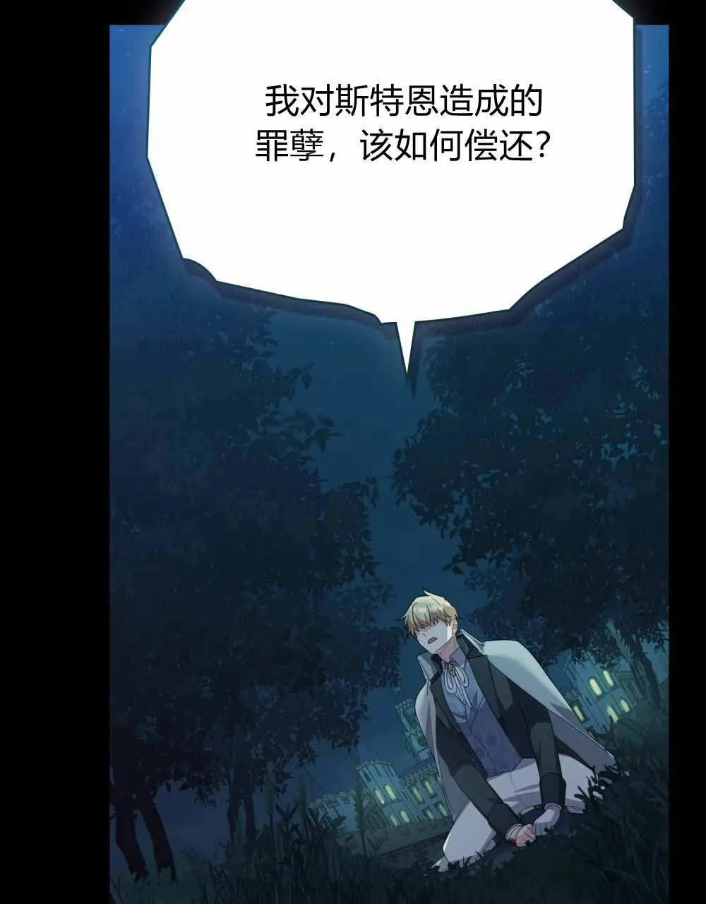第68话 第108页