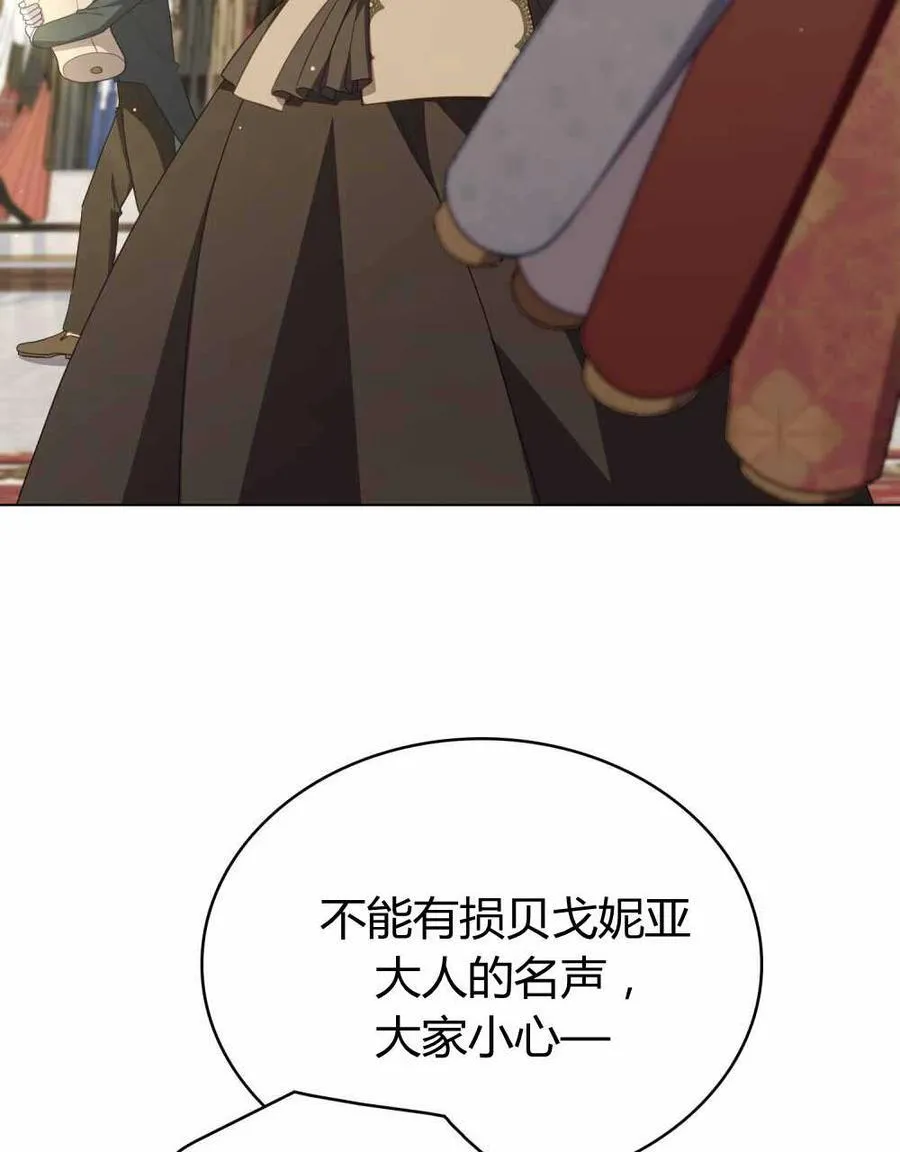 第67话 第4页