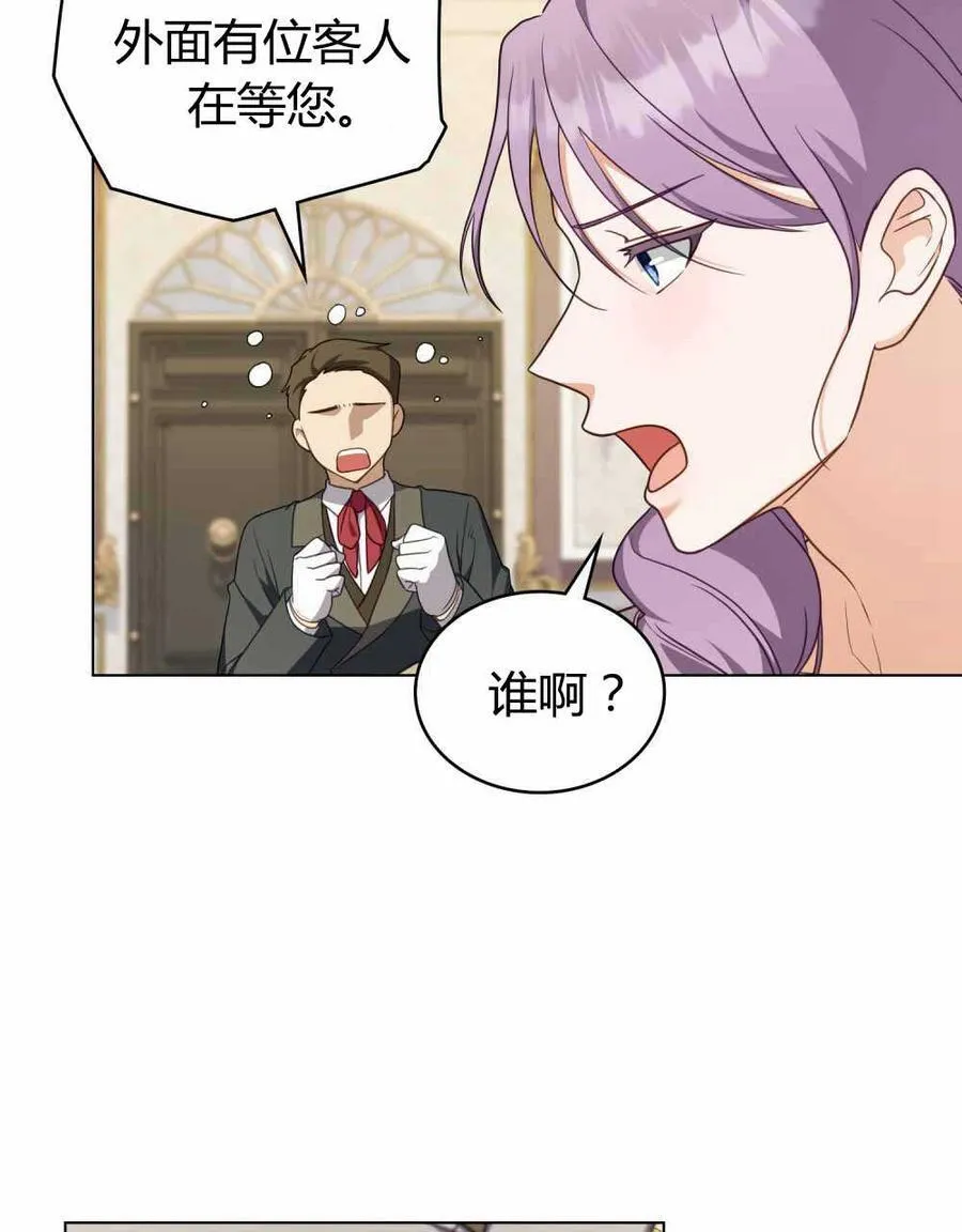 第67话 第6页