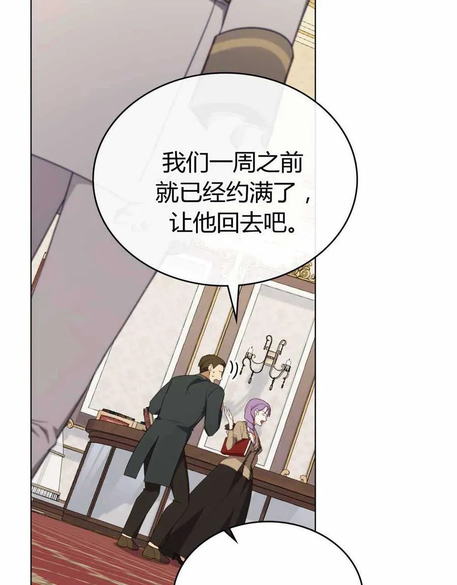 第67话 第7页