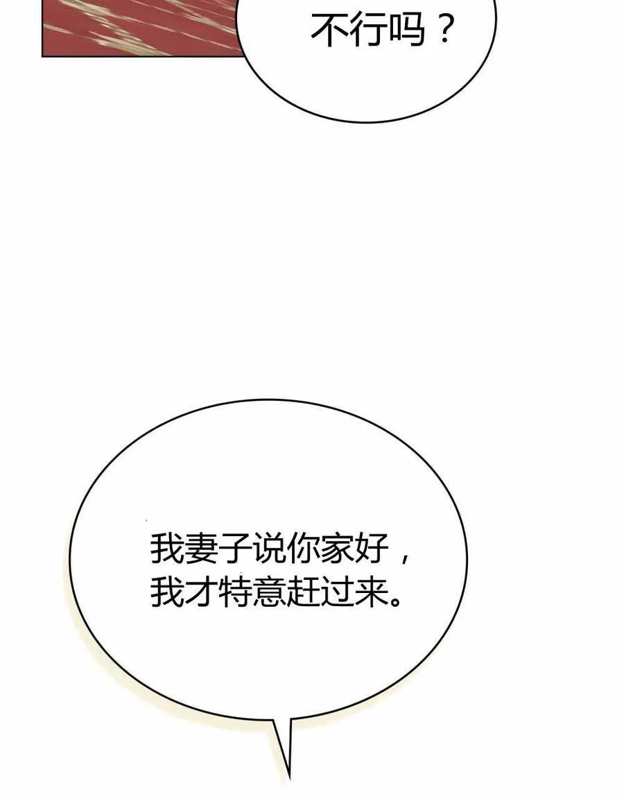 第67话 第8页