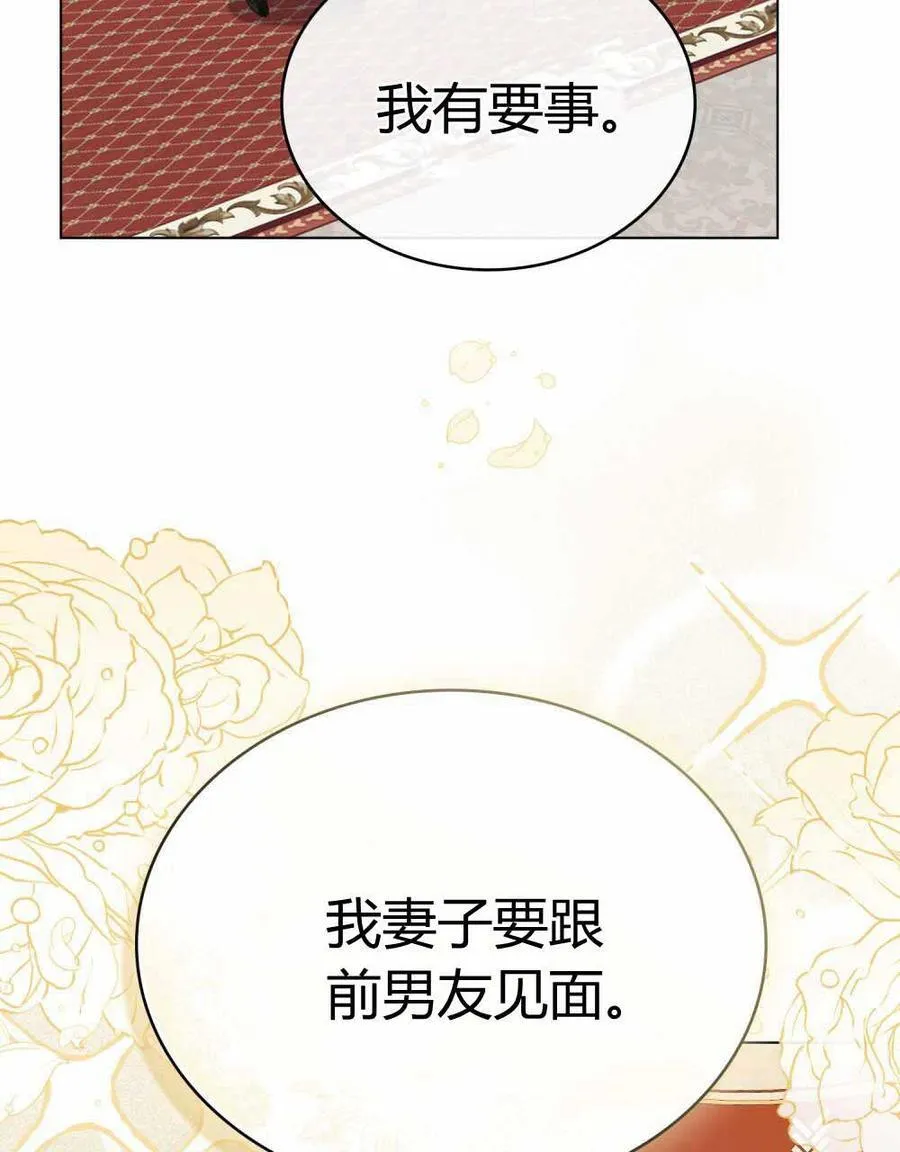 第67话 第12页