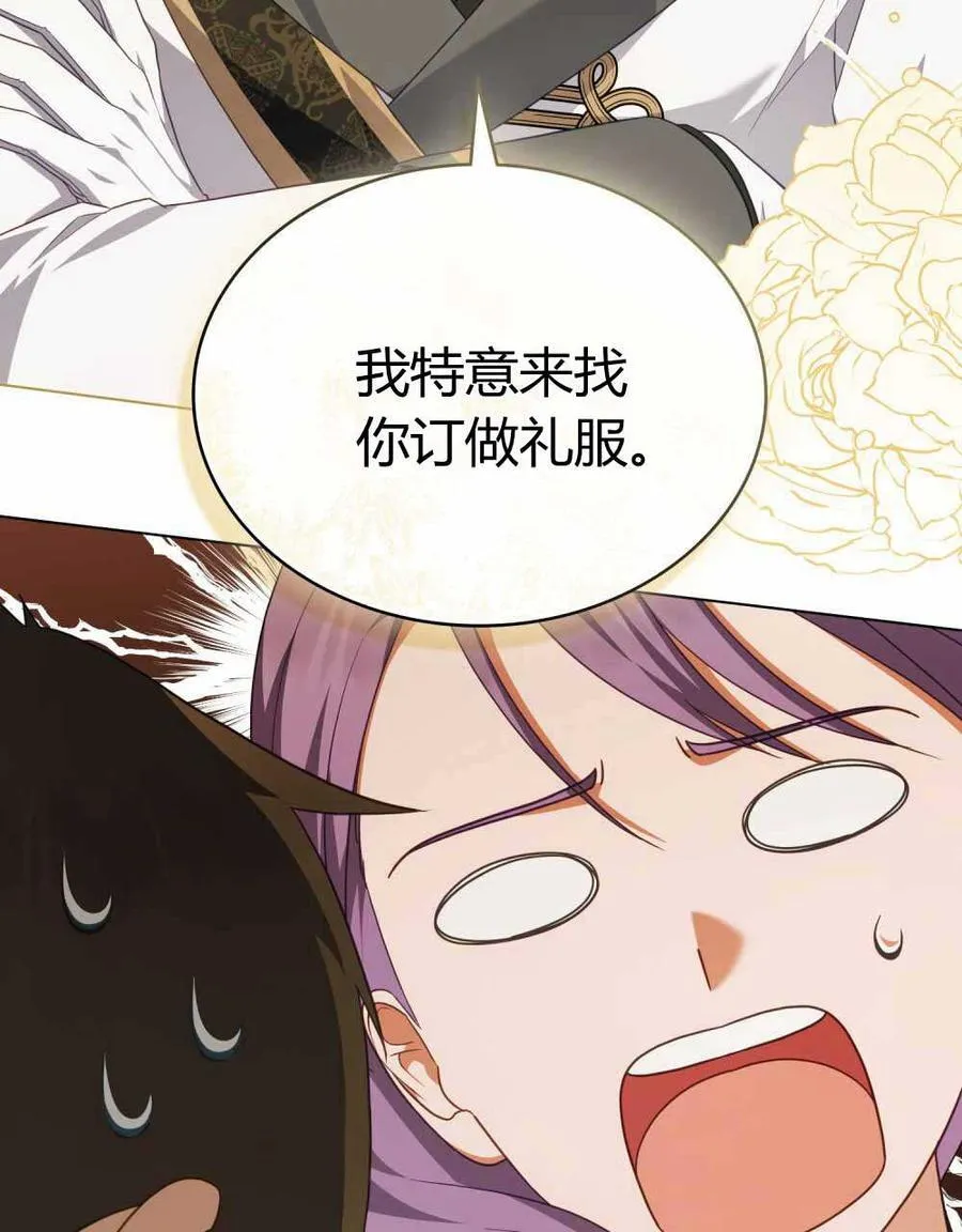 第67话 第14页