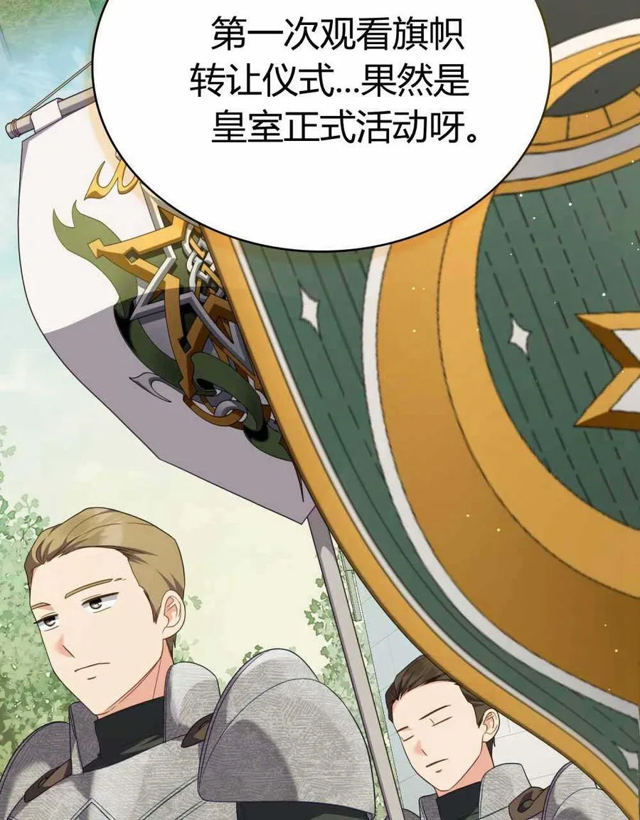 第67话 第23页