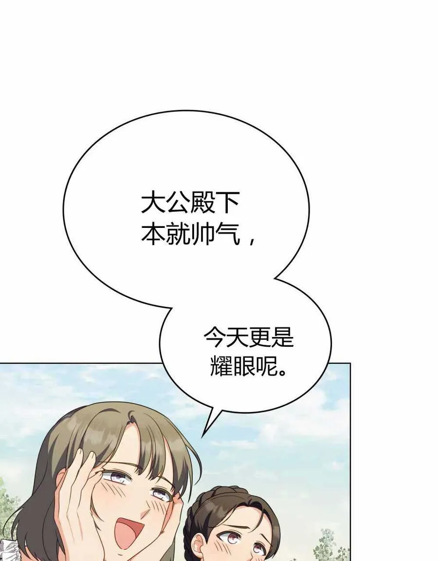 第67话 第26页