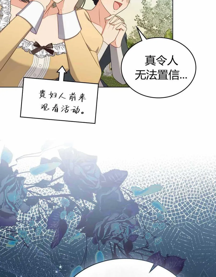 第67话 第27页