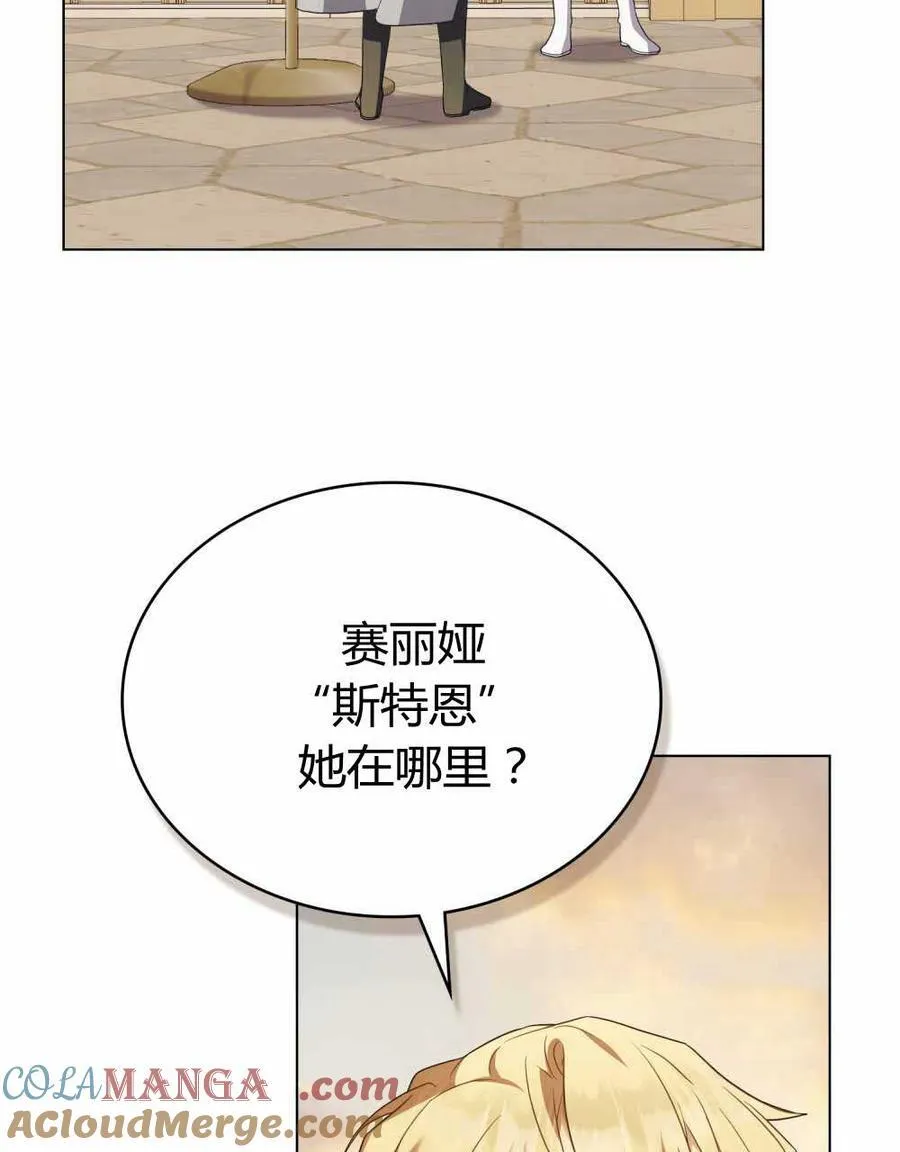 第67话 第33页