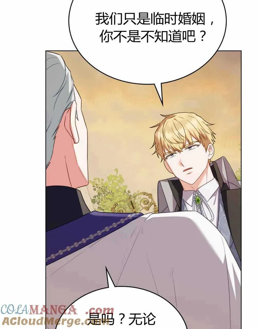 第67话 第37页