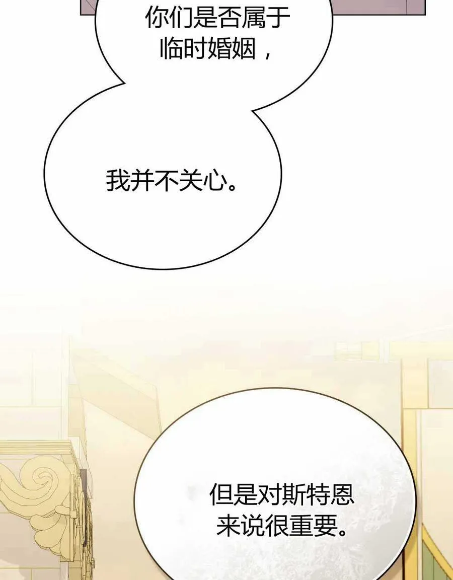 第67话 第38页