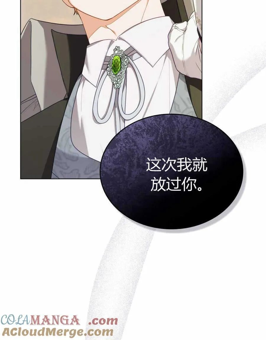 第67话 第45页