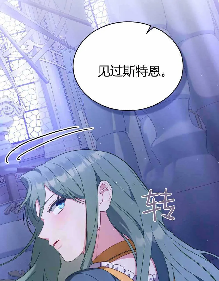 第67话 第48页