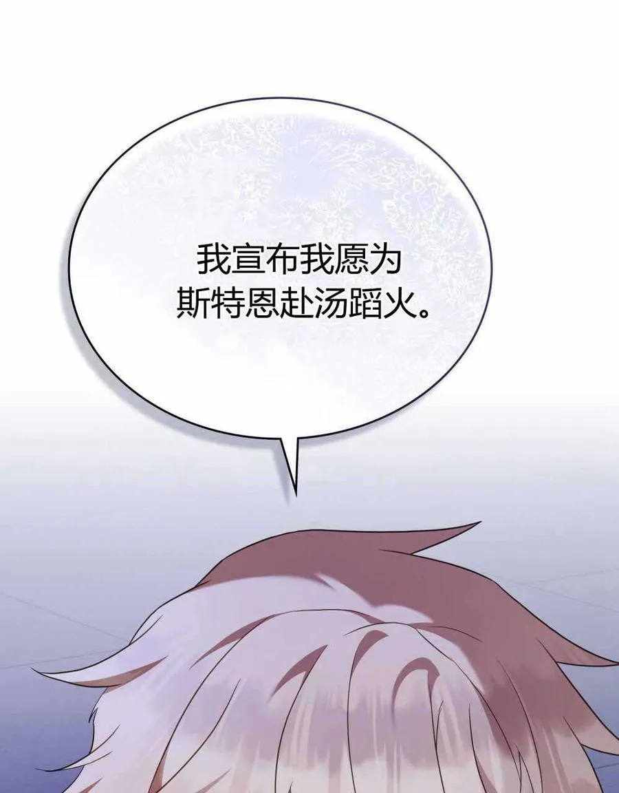 第67话 第52页