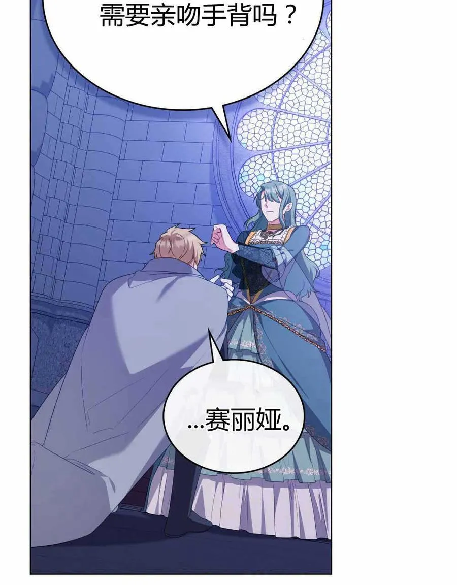 第67话 第56页